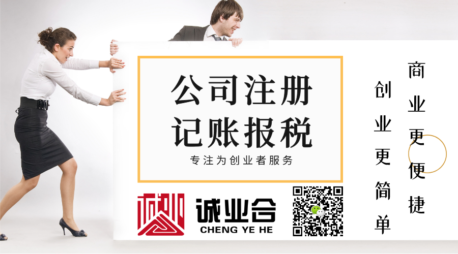 深圳誠業合 代理記賬報稅與專業廣告設計的雙軌服務