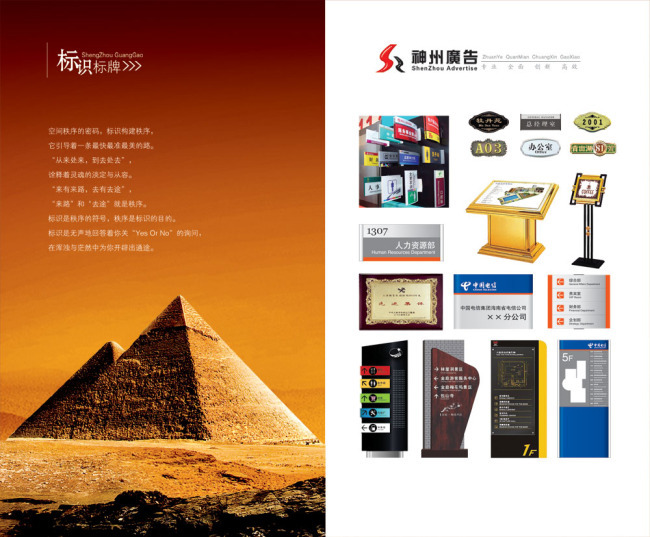 光影交錯(cuò)的視覺敘事 廣告公司畫冊內(nèi)頁的設(shè)計(jì)藝術(shù)